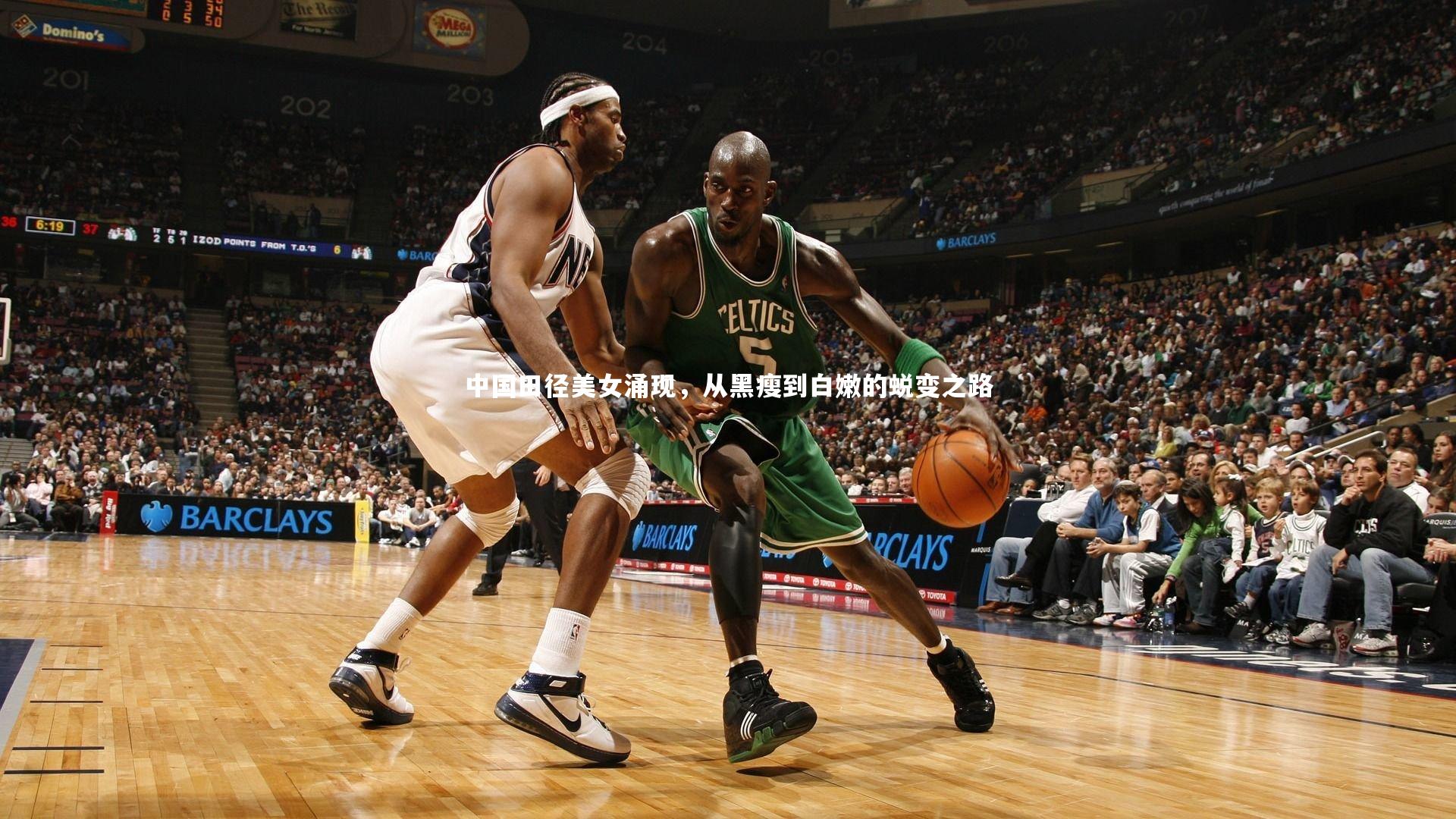 中国田径美女涌现,从黑瘦到白嫩的蜕变之路