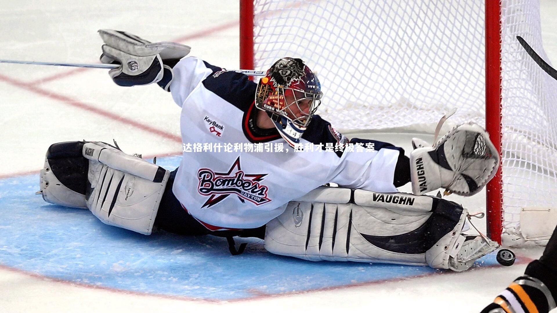 ng体育官方网站|达格利什论利物浦引援，胜利才是终极答案